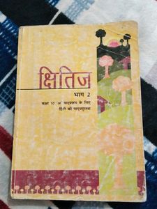Class 10 CBSE NCERT Hindi Ks*itij