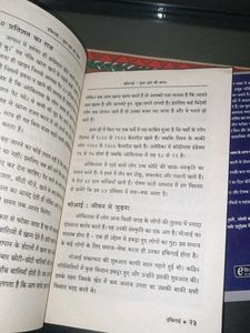 Ikigai And Lok Vyavehar