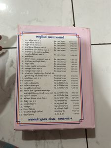 Sushrut Samhita Part 2