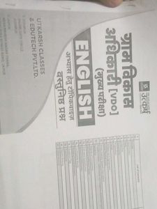 Gram Vikas Adhikari VDO Study Material
