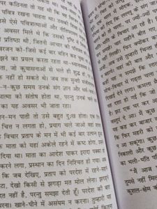 Vardan Premchand Hindi Novel