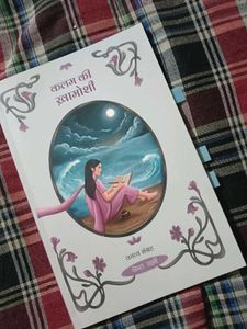 Book: Kalam Ki Khamoshi