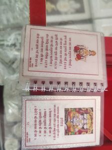 Pure Silver Hanuman Chalisa