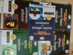GK, GS All Govt.Exams Book