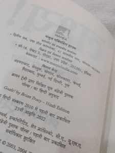 लक्ष्य! Hindi Translation of Goals