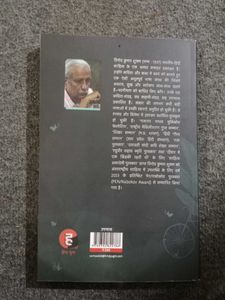 Deewar Mein Ek Khidki Rehti Thi Book