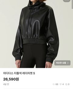 Adidas Original Leather Cropped hoodie