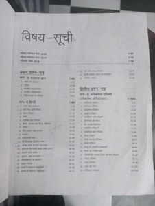 Uttar Pradesh B.Ed. Entrance Exam Book