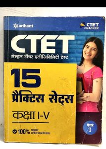 Arihant CTET Cracker Practice Sets