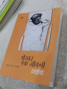 Shekhar Ek Jeevani by Agyeya