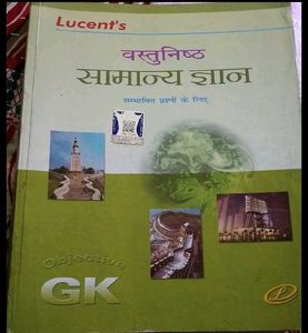 Lucent GK 📚 🤩