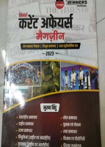 Current Affairs Magazine 2023