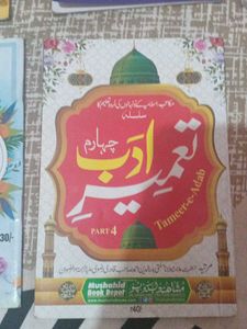 Urdu ki book
