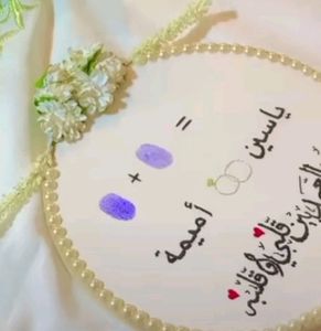 Couple Name Wedding Hoop For Thumbprint