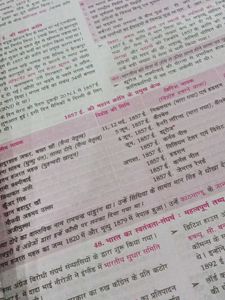 Lucent's GK Book hindi boo