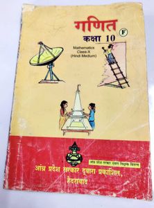 Mathematics Class-X (Hindi Medium)