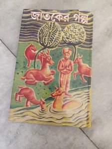 Jataka Tales Bengali Book