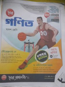Class 12 +class11" MATH"Book With Free Mcq Set