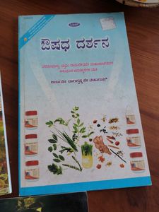 books on medicine and soul