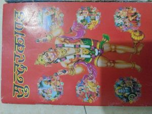 Rare Collection of Indian Religious Books