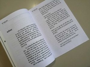 Vary Rashtra Budhi Book by Dr. Manmohan Vaidya