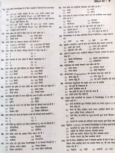 UPPSC General Studies Practice Sets