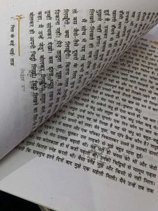Vitan Bhag 1 Hindi Textbook