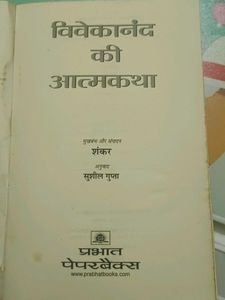 Vivekananda Ki Atmakatha Book