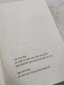 Yaar, Papa by Divya Prakash Dubey
