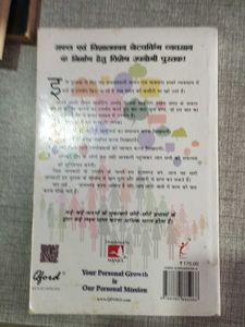 Hindi Book: Baaton Mein Kaam Ki Baat