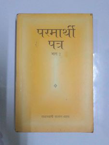 Parmarthi Patra Book - Part 2