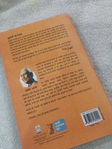 Gunahon Ka Devta by Dharamvir Bharati