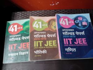 IIT JEE Solved Papers Books
