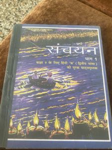 Sanchayan Hindi Textbook