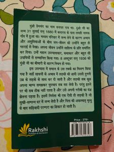 Nirmala by Premchand