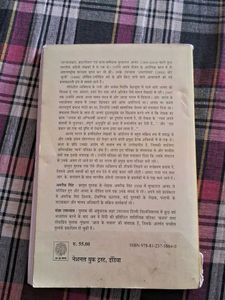 Mulkrj Anand Book