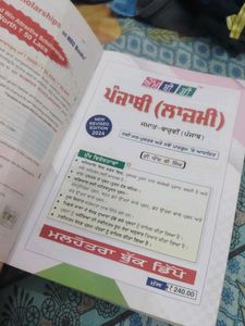 Punjabi Class XII Textbook