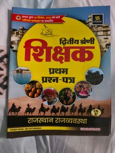 Rajasthan 2nd grade Teacher Exam Book
