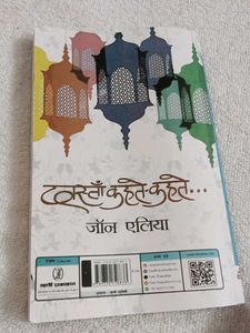 Join Eliya 2 Book