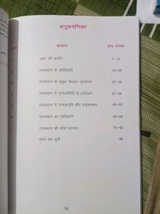 Class 9 History Book
