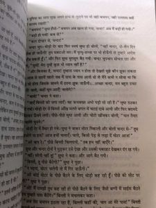 Gunahon Ka Devta
