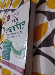 Quantative Aptitude Book For Competitive Exams