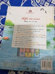Madhup Hindi Pathmala 1 Book