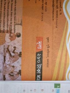 educational Books set of 2