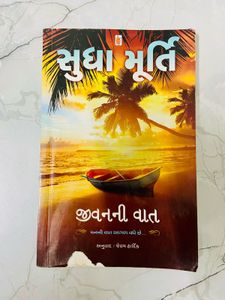 Jeevanani Vaat by Sudha Murty