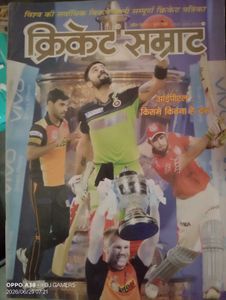 vintag cricket samrat mint condition