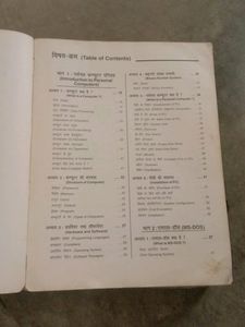 Computer Book In Hindi