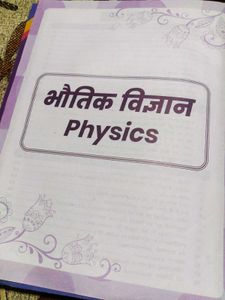 Railway Exams Book: General Science