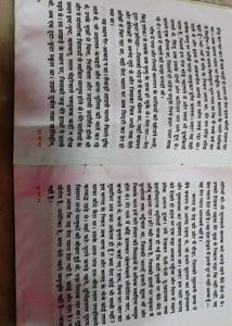 Poos Ki Raat by Premchand