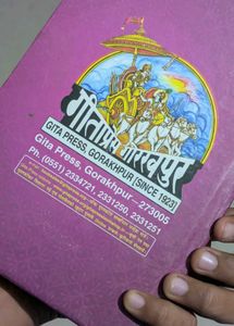 Sarala Gita - Easy to Read